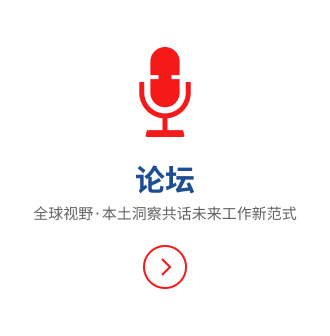 论坛
