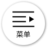 收起菜单